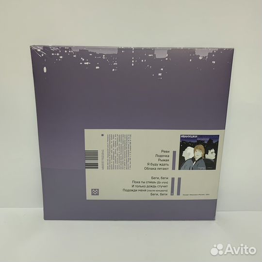 Иванушки - Подожди меня LP vinyl