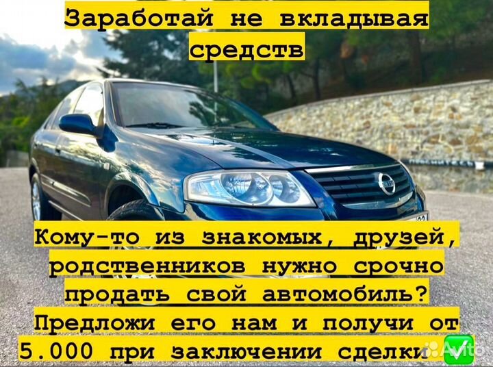 Выкуп автомобилей Ялта