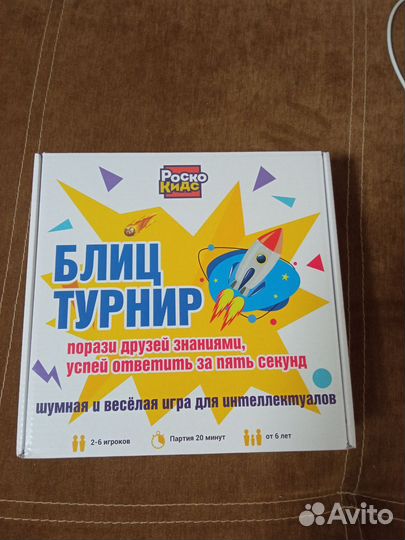 Игра блиц- турнир