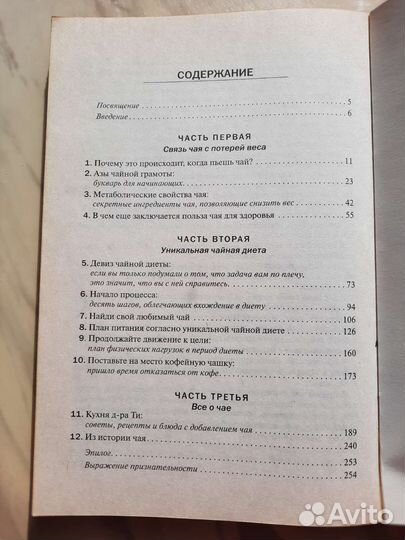 Книга о чае