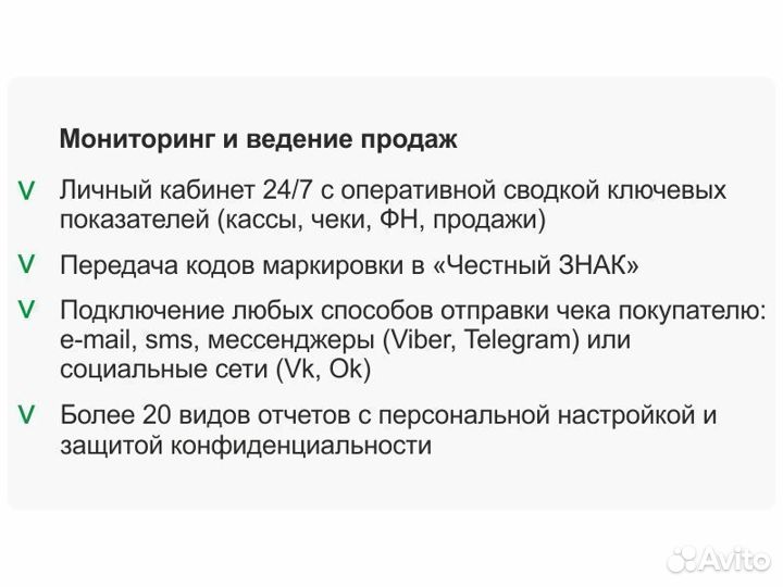 Код активации офд 