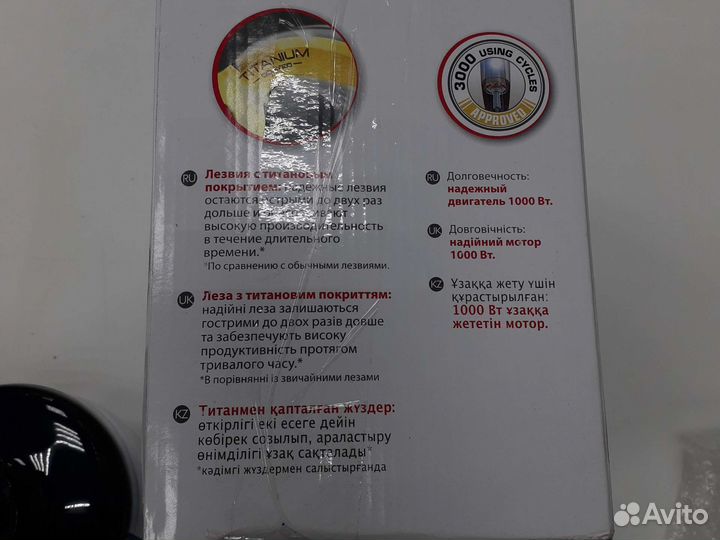 Блендер погружной Moulinex от