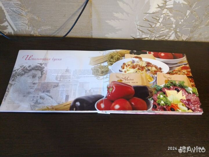 Книга рецептов народов мира