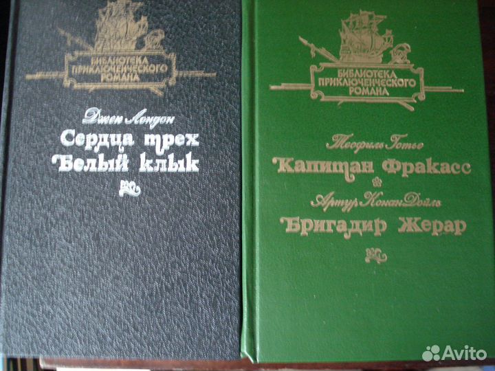 Книги Д.Лондон, Ж.Верн, Р.Сабатини и др
