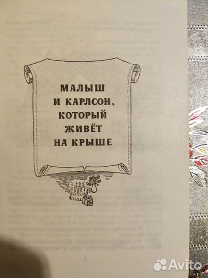 Детские книги СССР