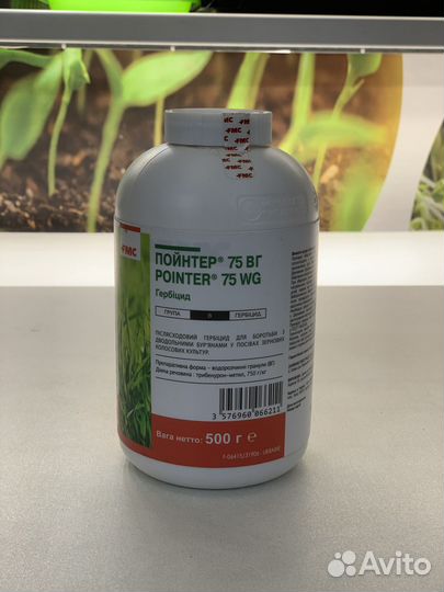 Гербицид Пойнтер FMC (Pointer)