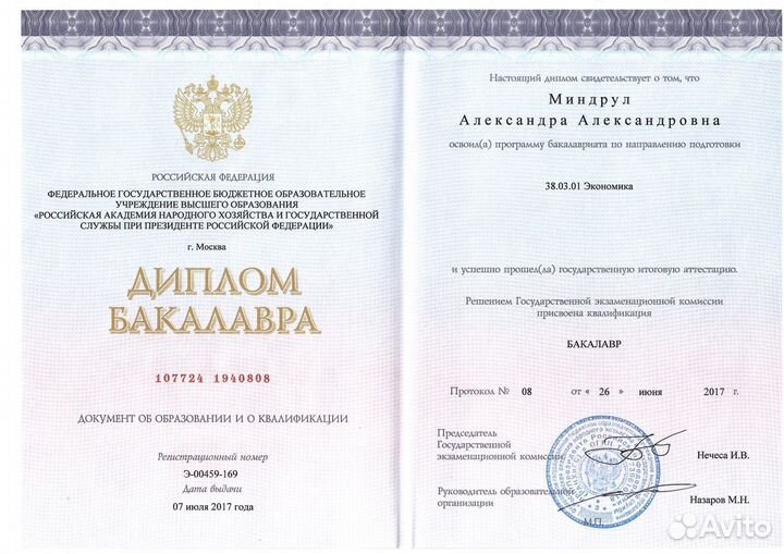 Арбитражный управляющий, банкротство