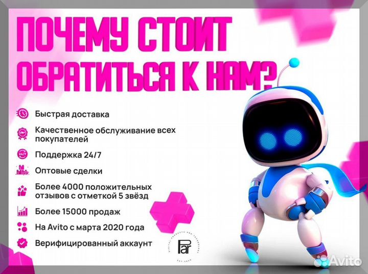 Подписка Ps Plus на 13 месяцев PS4/PS5