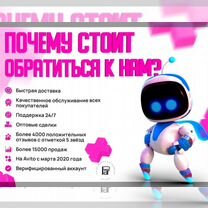 Подписка Ps Plus на 15 месяцев PS4/PS5