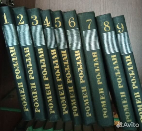 Ромен Роллан