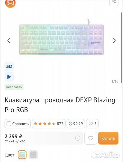 Клавиатура механическая dexp Blazing Pro RGB