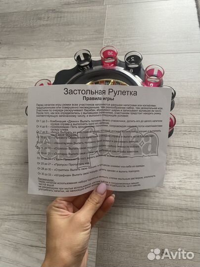 Настольная игра пьяная рулетка