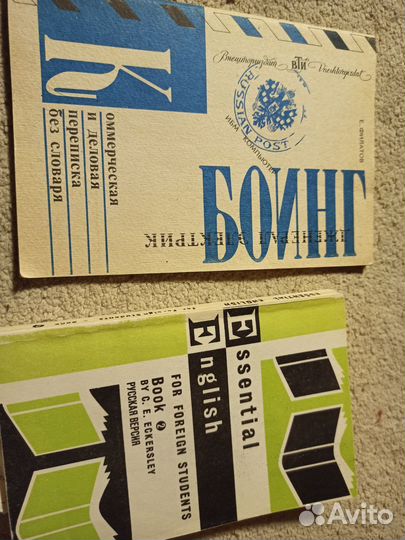 Книги и словари по английскому языку