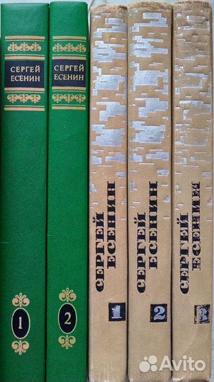 Сергей Есенин