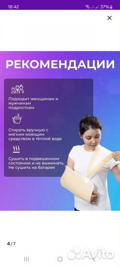 Бандаж для плечевого сустава