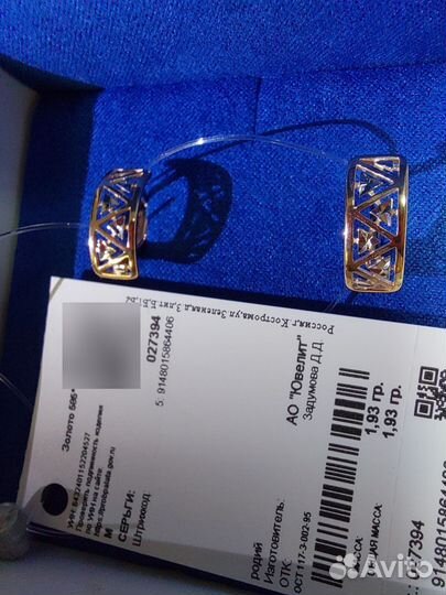 Золотые серьги Новые 585 Женские