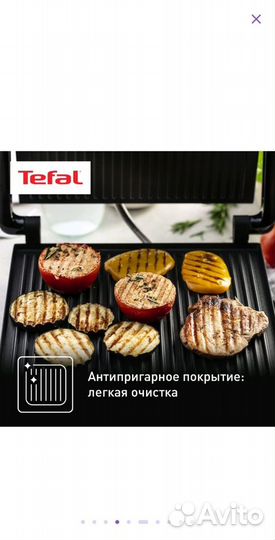 Электрогриль tefal