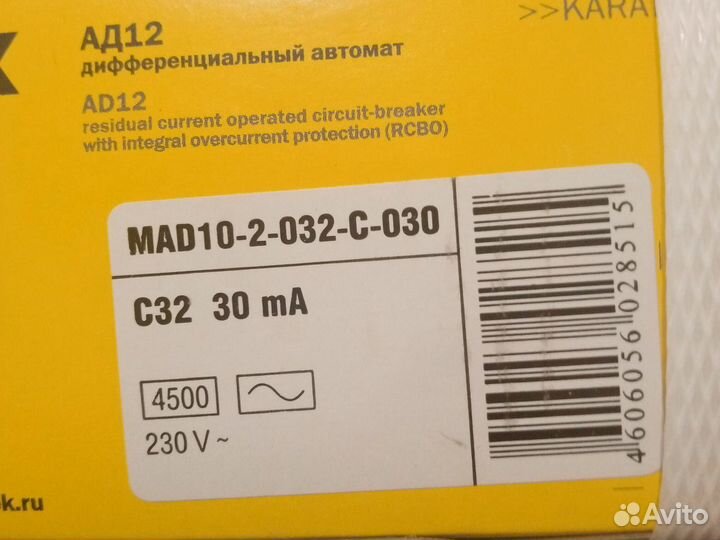 Дифференциальный автомат