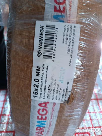 Труба для теплого пола Varmega 400м