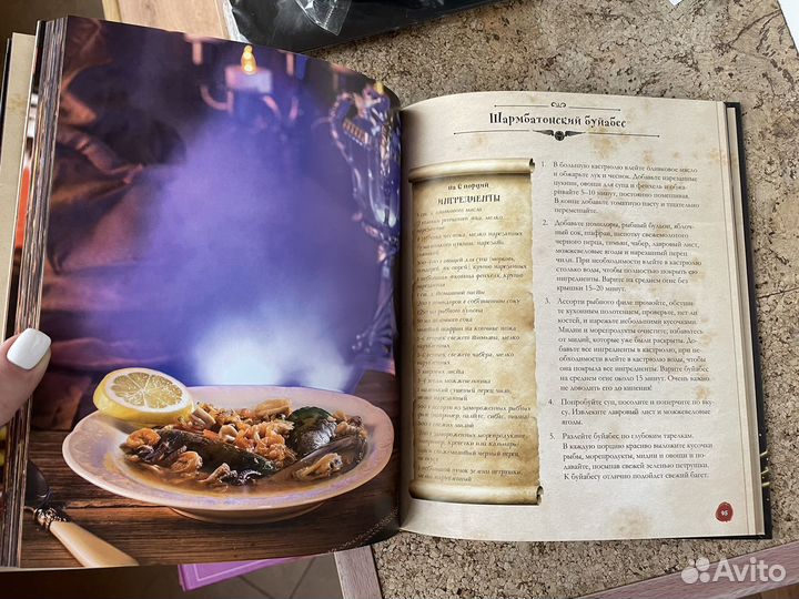 Кулинарная книга Гарри Поттера