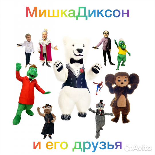 Дед мороз и снегурочка на дом