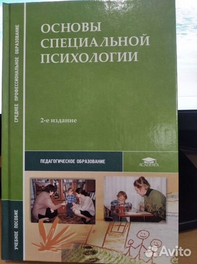 Книги учебники по психологии шпаргалки Лот 12