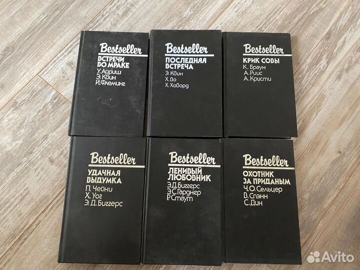Bestseller серия книг