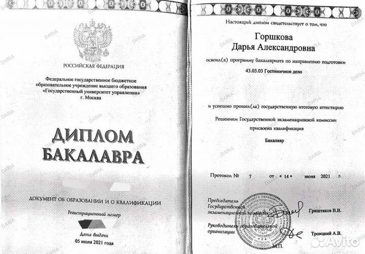 Репетитор английский немецкий