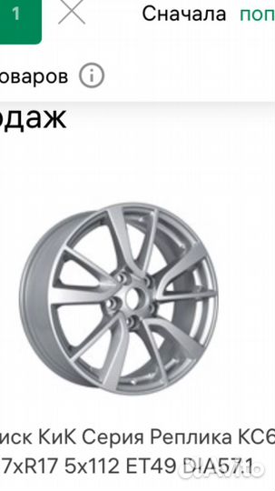 Литые диски octavia, vag