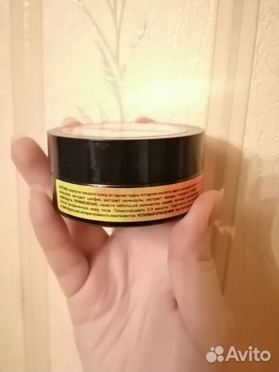 Скраб для лица с янтарной пудрой