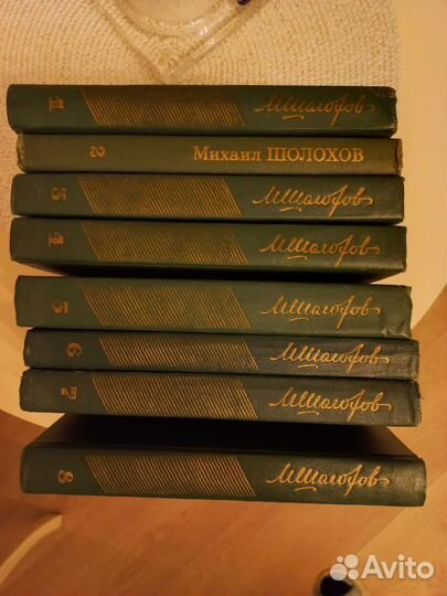 Михаил Шолохов собрание сочинений