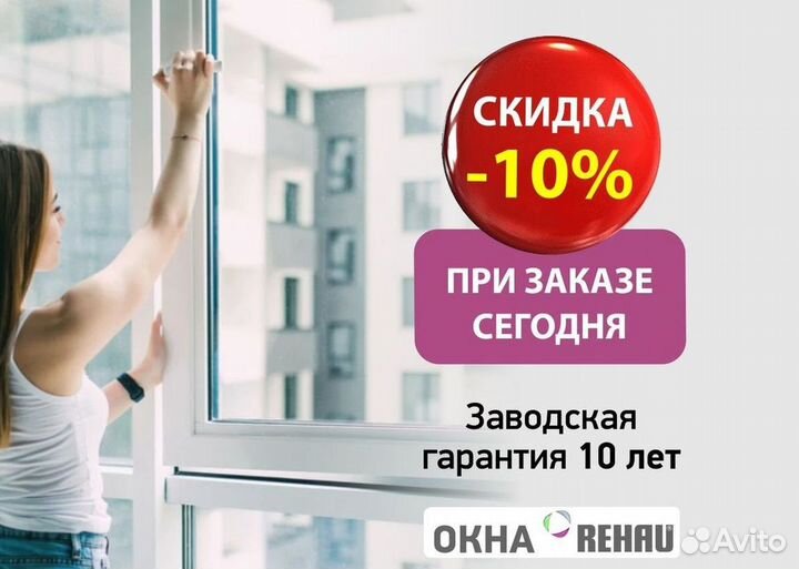 Пластиковые окна на заказ