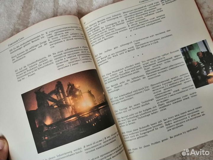 Немецко-русский разговорник, 1980 год