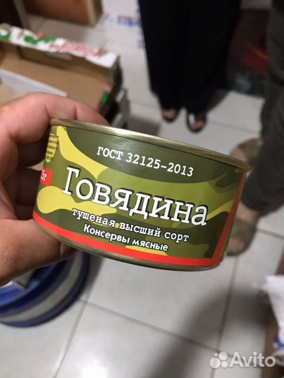 Говядина тушенка