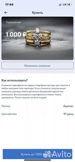 Купон адамс