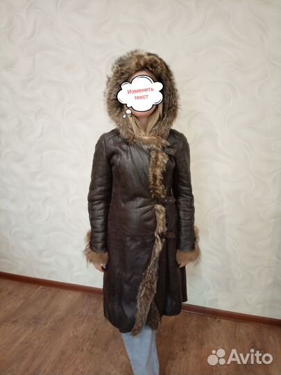 Дубленка
