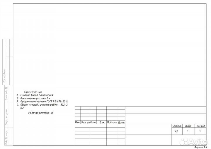 Исполнительные схемы Геодезист камеральщик Удаленн