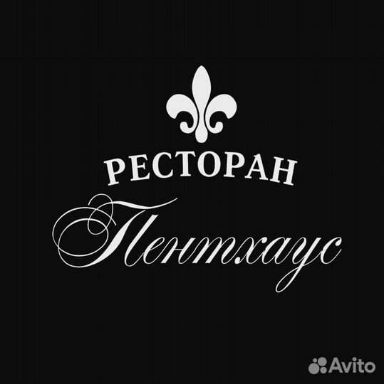 Официант