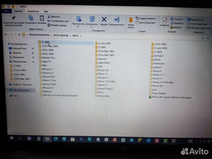 Лекалы на телефон