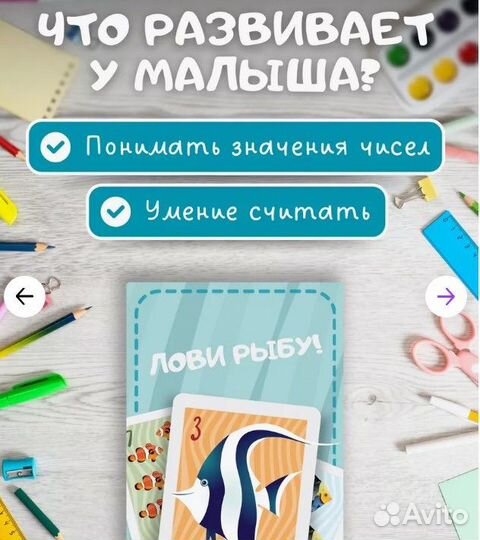 Развивающие игры