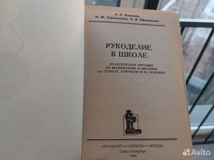 Книги рукоделие