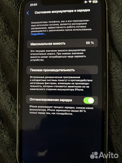 iPhone 11, 128 ГБ