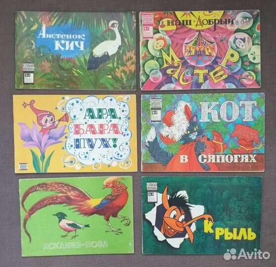 Детские книги СССР