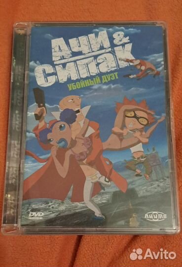Фирменный диск Ачи и Сипак