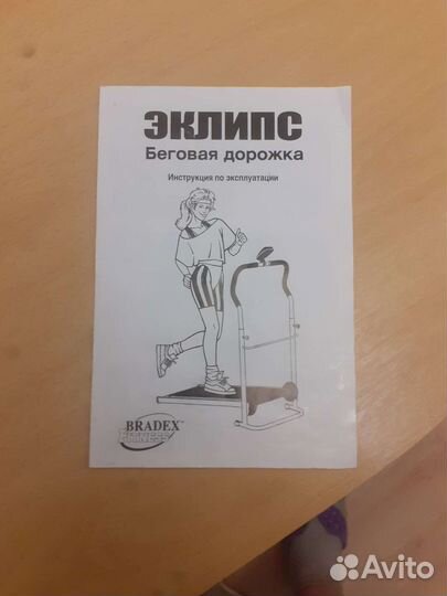 Эклипс Беговая дорожка