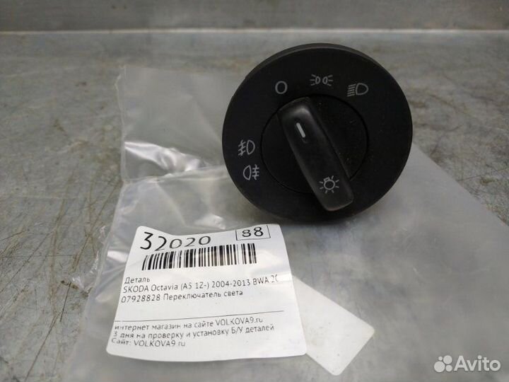 Переключатель света фар Skoda Octavia (A5 1Z)
