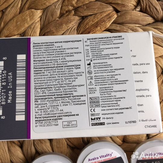 Контактные линзы