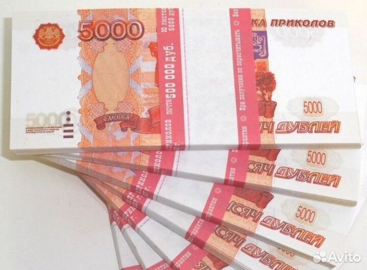 Сувенирные деньги 5000