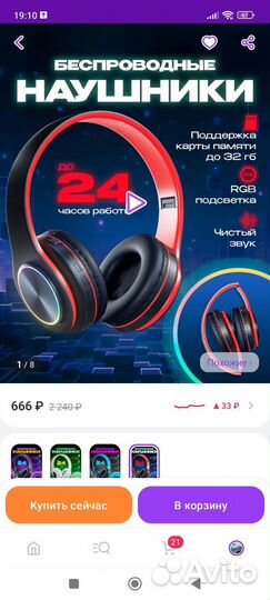 Беспроводные наушники