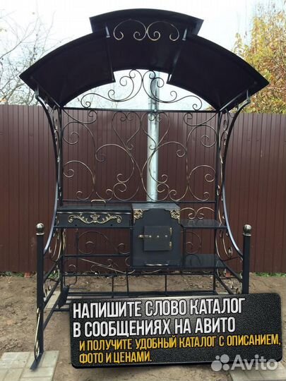 Мангал